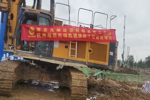 旋挖機在杭州武漢地鐵工程樁基施工中的應用.jpg