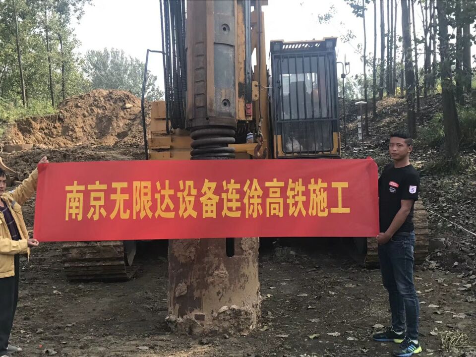 南京無限達設備連徐高鐵施工案例
